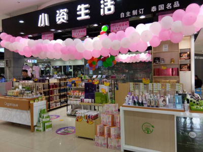 开化妆品店没经验?小资生活化妆品加盟店教你多元化经营